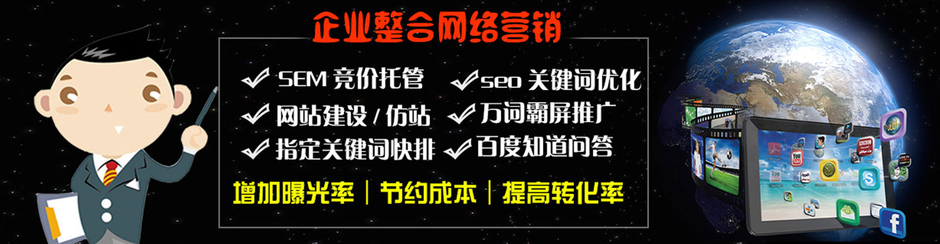 托克托谷歌竞价