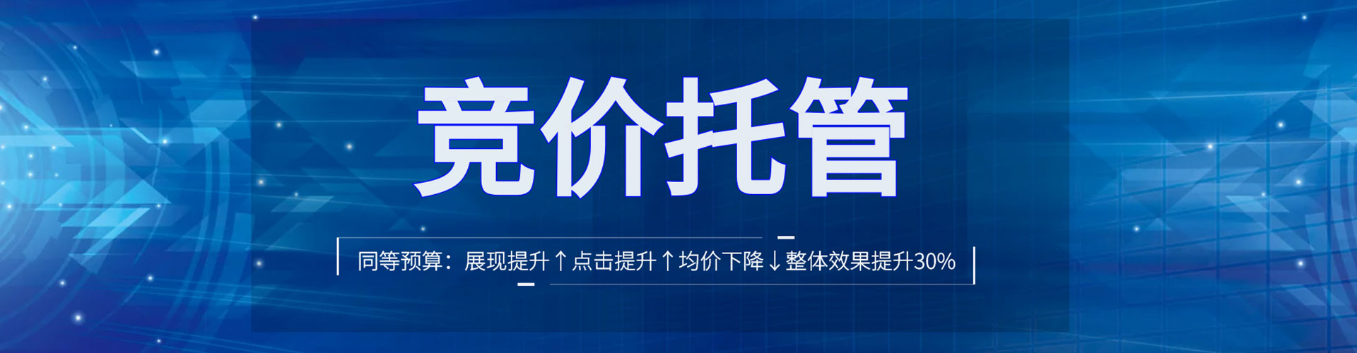 托克托sem优化师