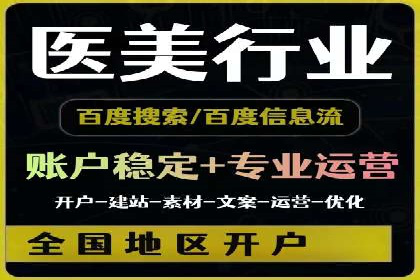探索百度信息流开户的五大成功企业故事